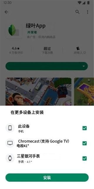 PLAY商店图2