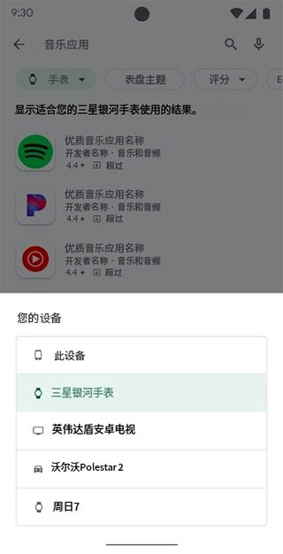 PLAY商店图3