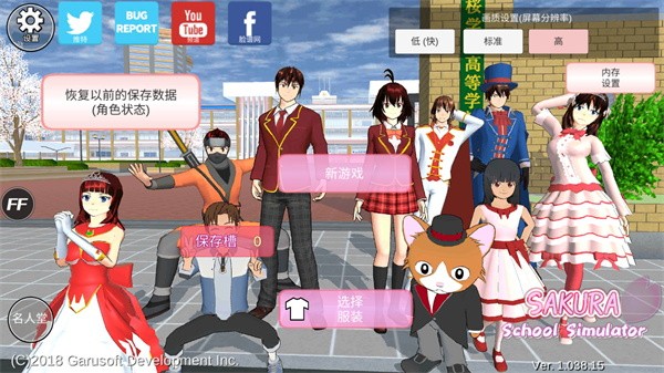 樱花校园模拟器正版无广告中文版图3
