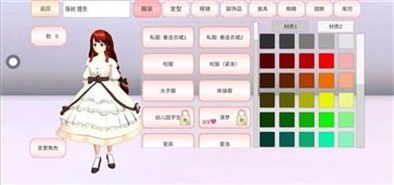 樱花校园模拟器中文版图2