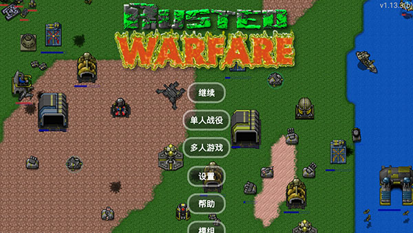 铁锈战争中文版图2
