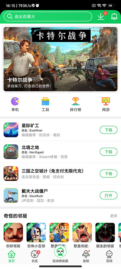 葫芦侠app官方正版图4