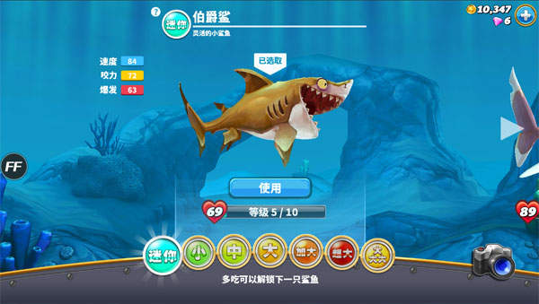 饥饿鲨世界无限钻石版免费最新版