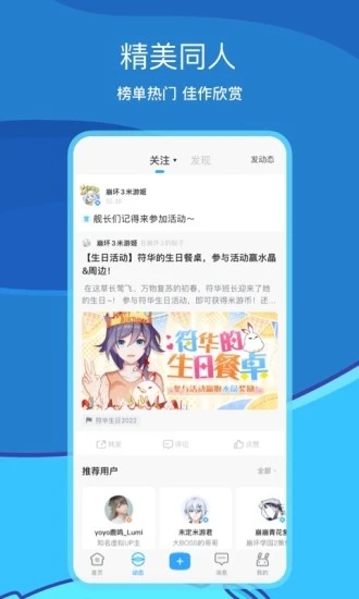 米游社app图1