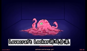 Lovecraft Locker游戏合集