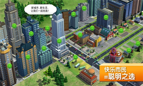 模拟城市无限金币绿钞图2