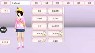 樱花校园模拟器1.039.90最新版中文无广告