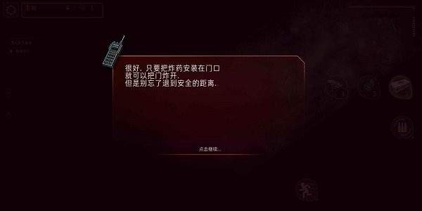 孤胆枪手2中文版