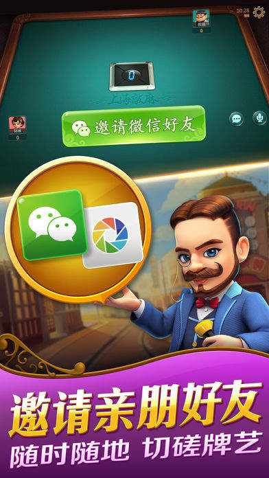 上海哈灵麻将app官方版