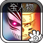 死神vs火影6.1满人物手机版