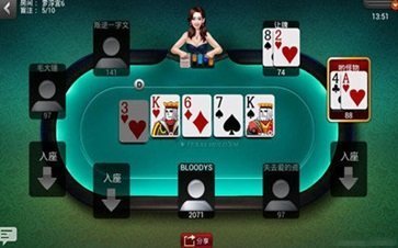 手机德州扑扑克app免费版图3