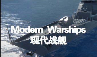 现代战舰游戏合集