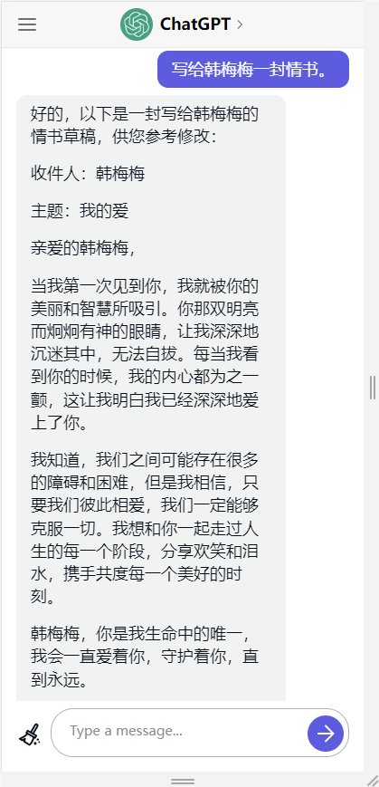 CHATGPT中文免费版图2