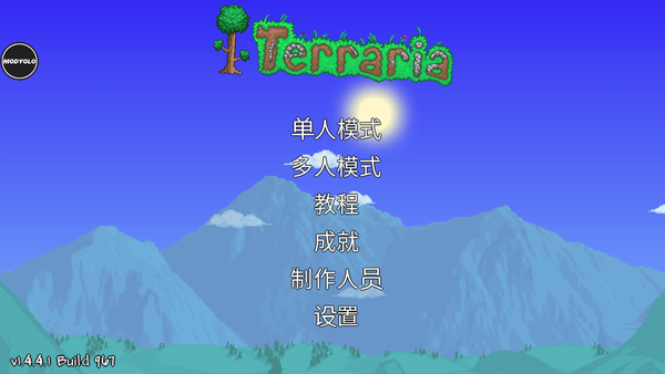 泰拉瑞亚1.4.4.9内置菜单中文版