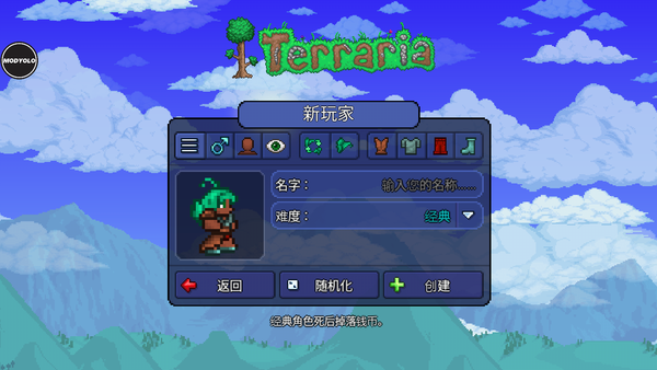 泰拉瑞亚1.4.4.9内置菜单中文版
