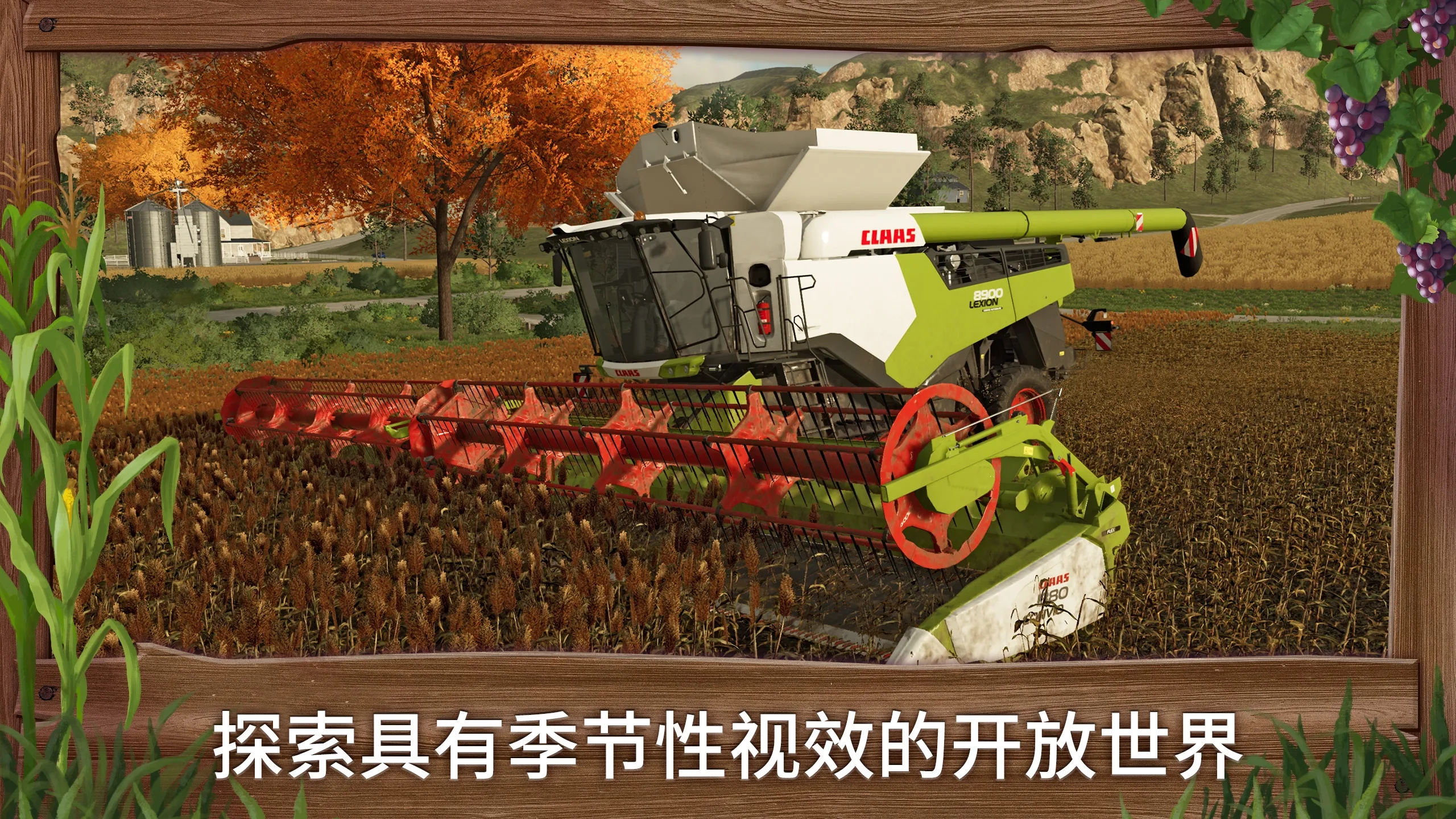 模拟农场23无限金币版手机版图5