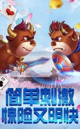 全民斗牛牛官方版正版游戏