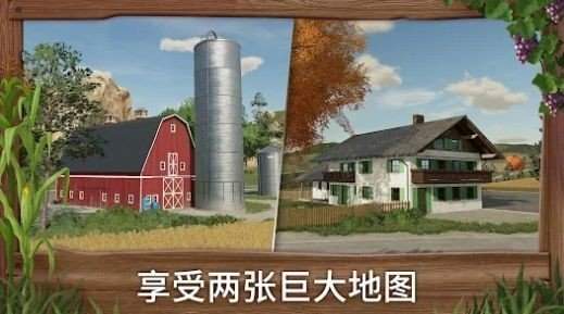 模拟农场23无限金币中文修改版