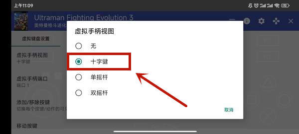 奥特曼格斗进化3中文版