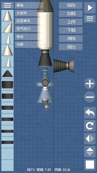 航天模拟器最新版中文版图2