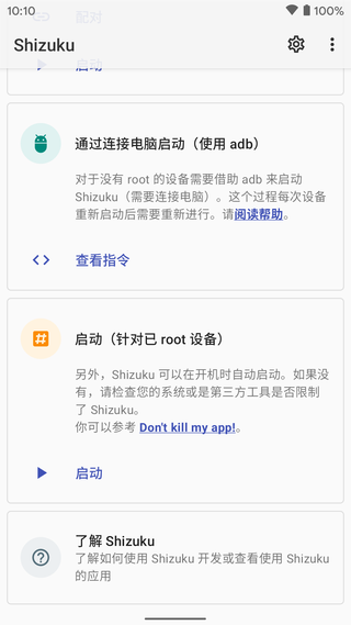 shizuku改屏幕分辨率app图4