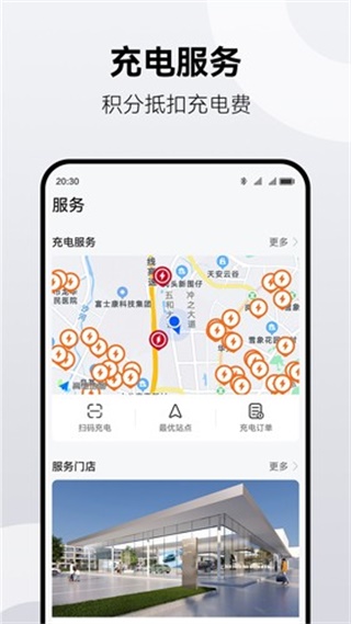 鸿蒙智行app图1