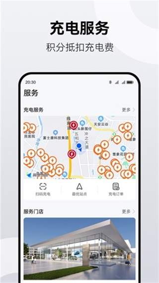 鸿蒙智行app